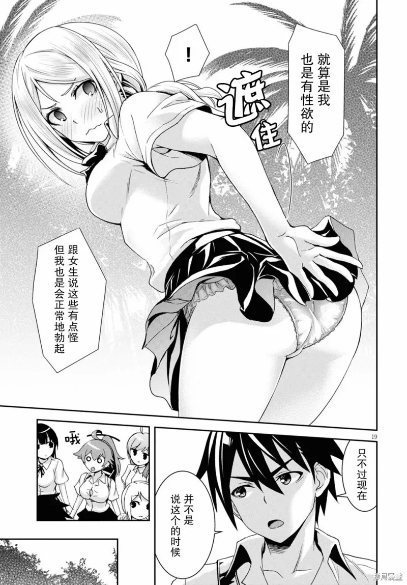第01话 第22页