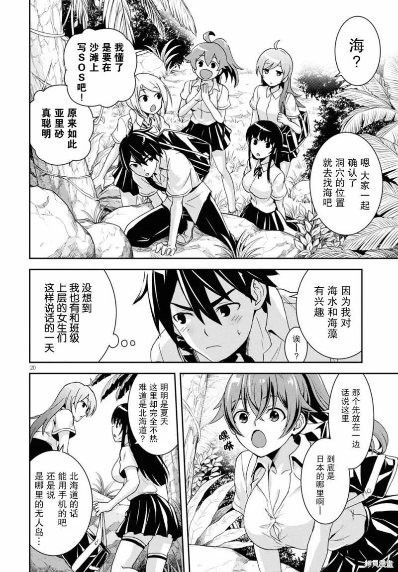 第01话 第23页