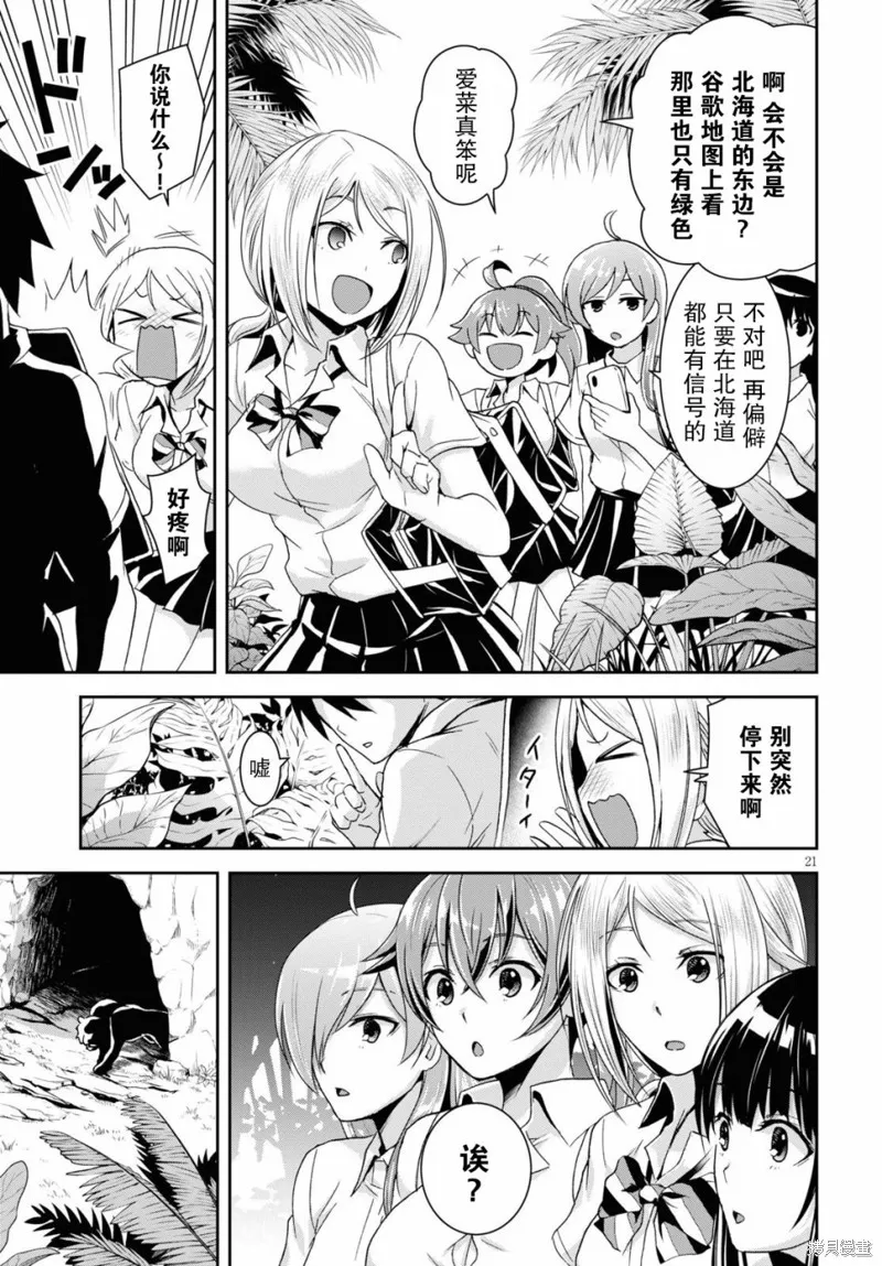 第01话 第24页