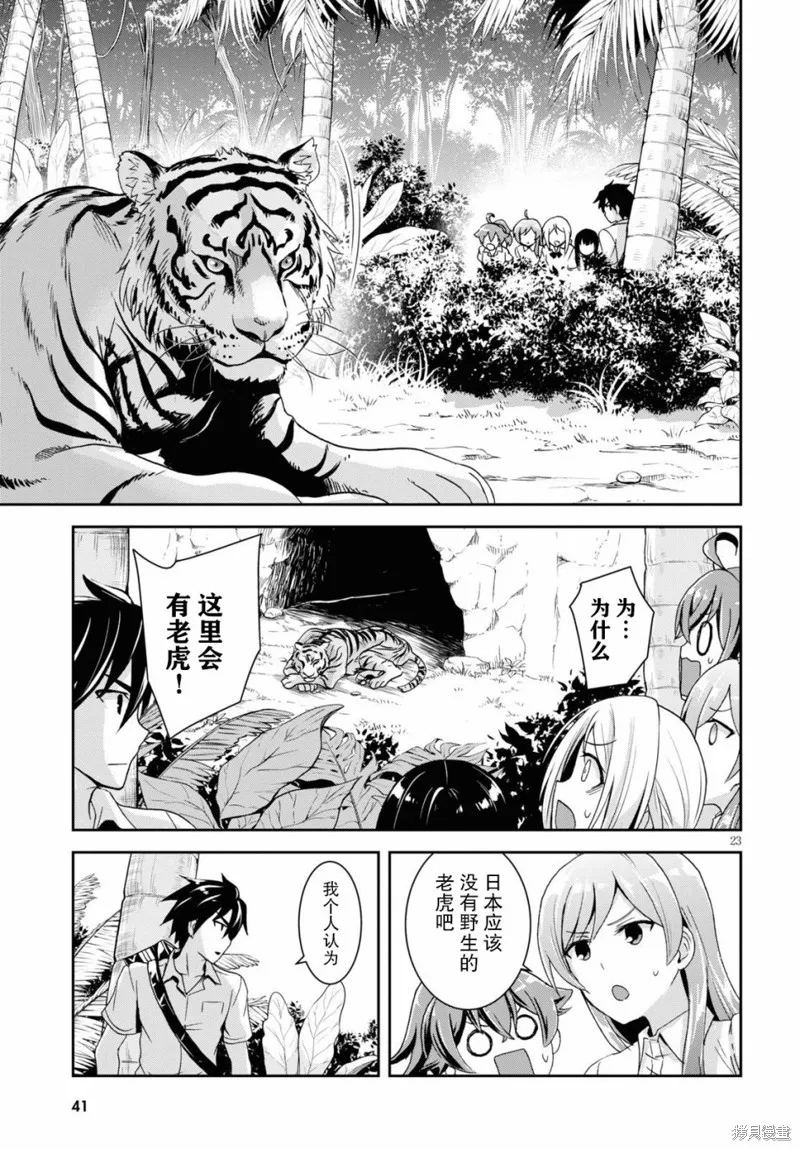第01话 第26页