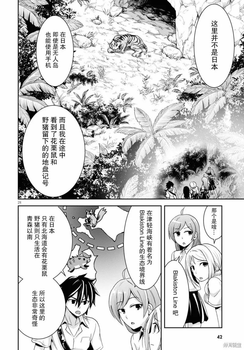 第01话 第27页