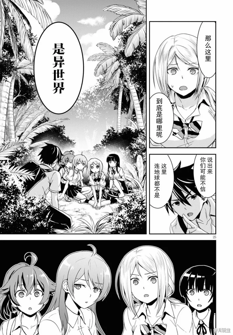 第01话 第28页
