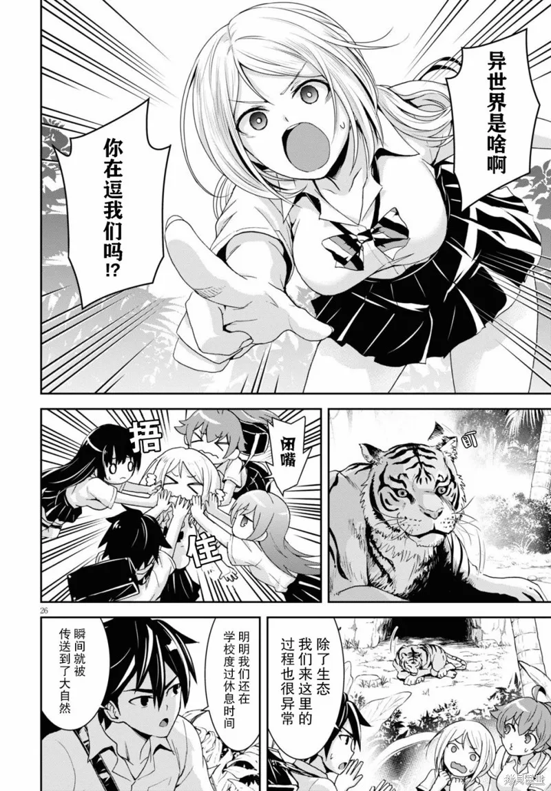 第01话 第29页