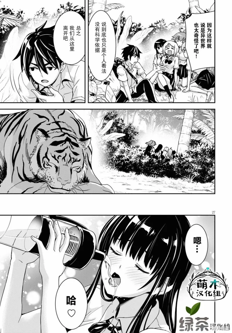 第01话 第30页