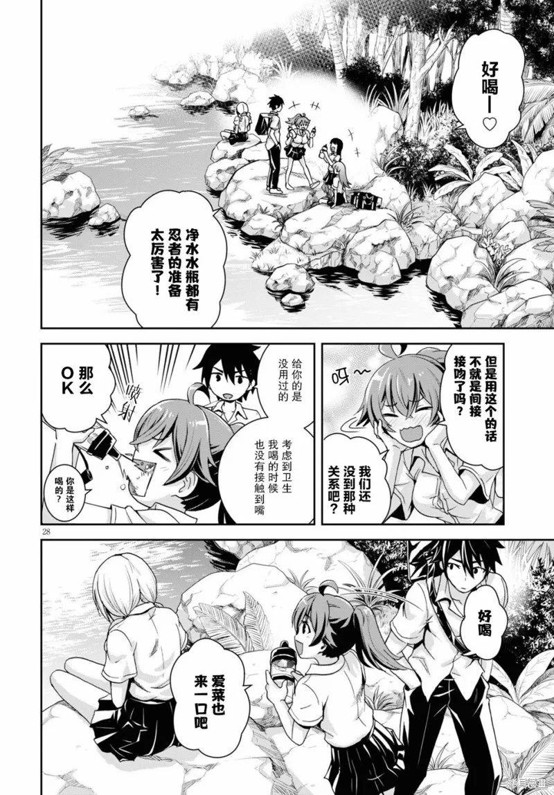 第01话 第31页