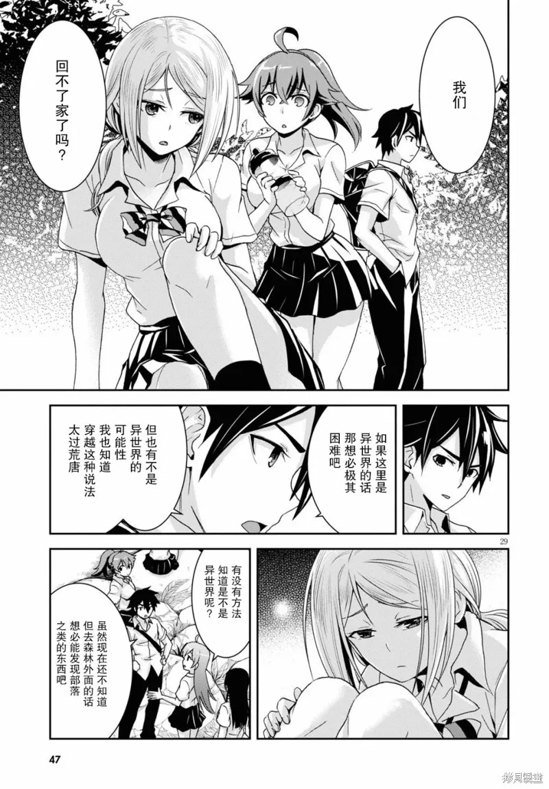 第01话 第32页