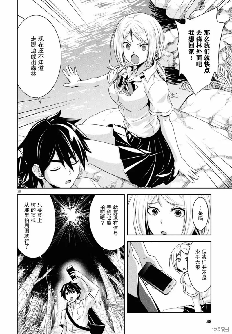第01话 第33页