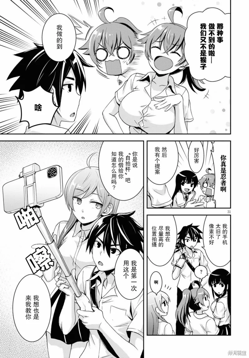 第01话 第34页