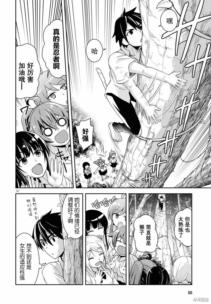 第01话 第35页