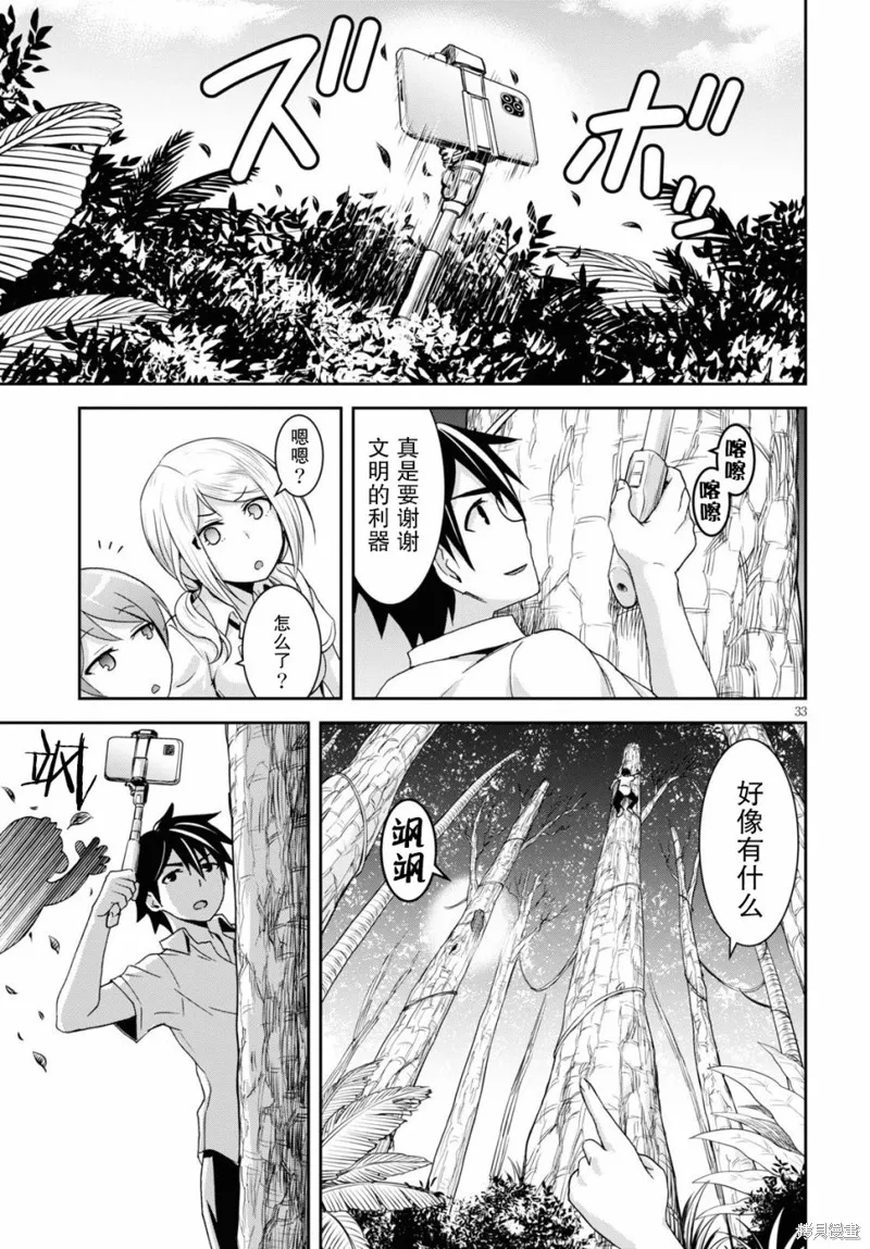 第01话 第36页