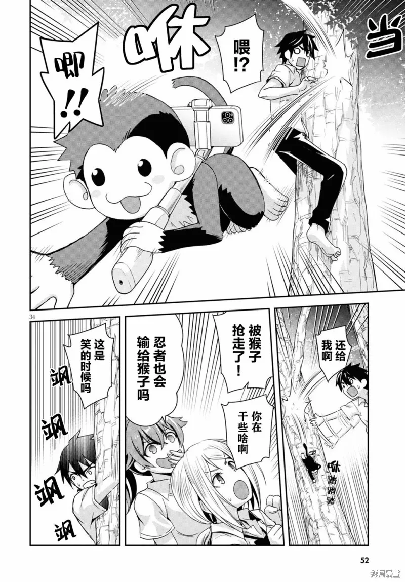 第01话 第37页