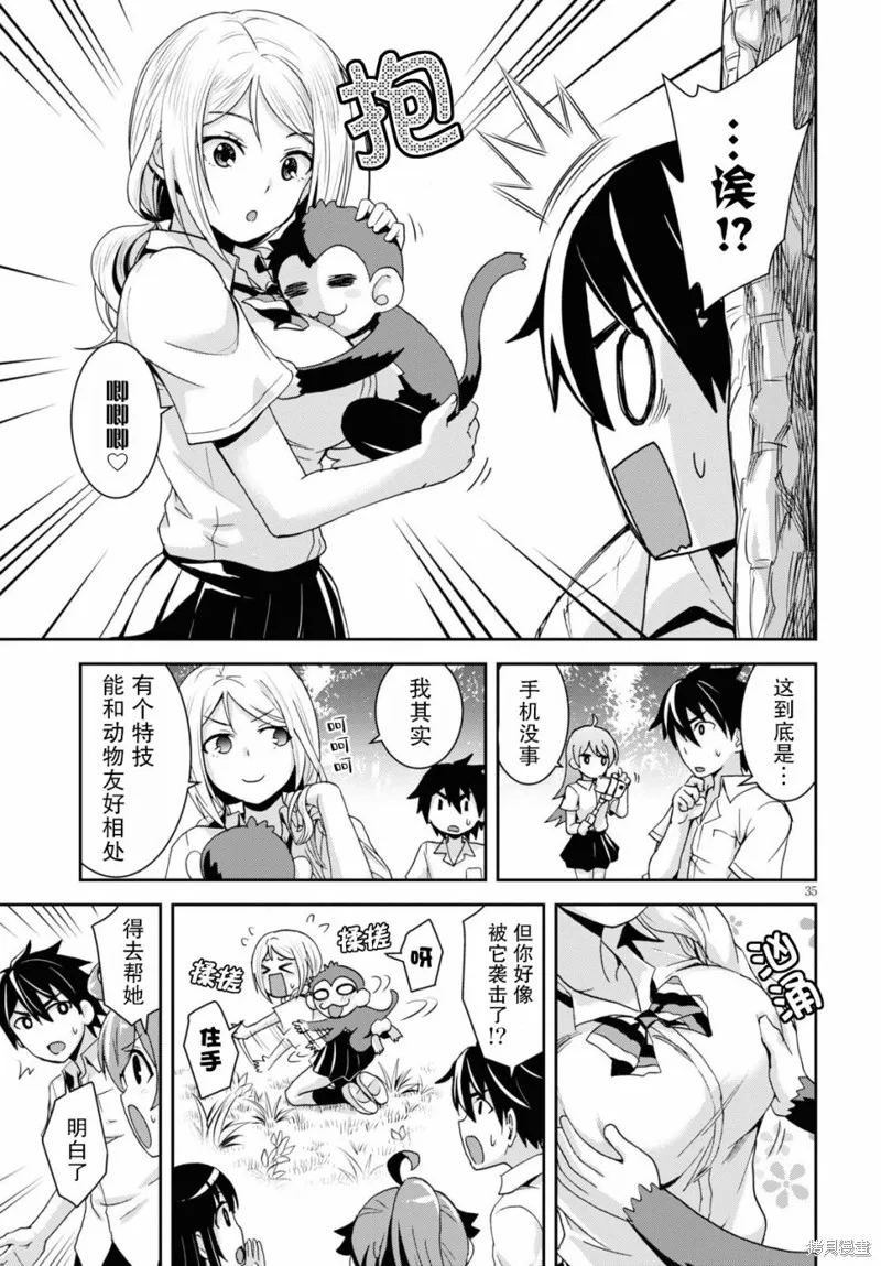 第01话 第38页