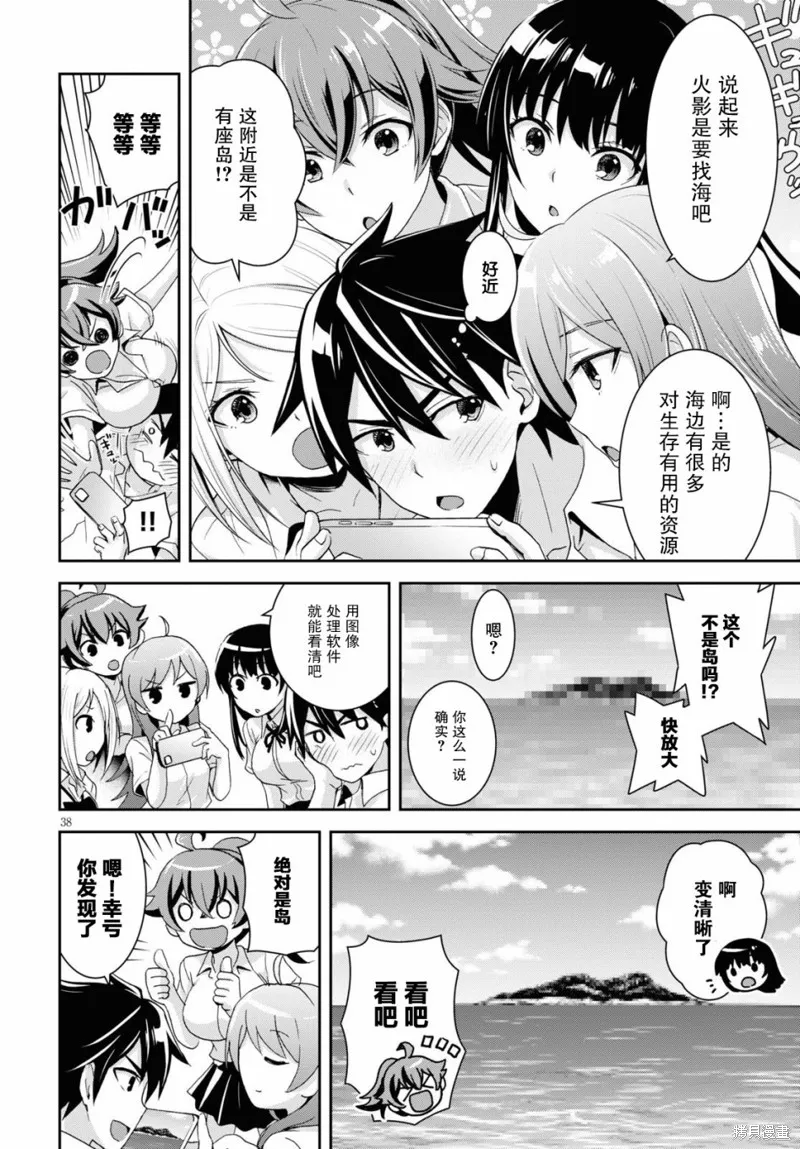 第01话 第40页