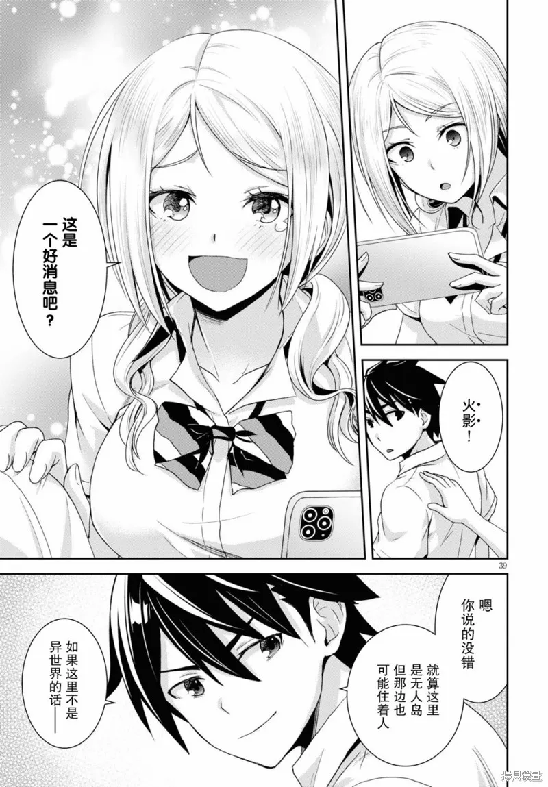 第01话 第41页