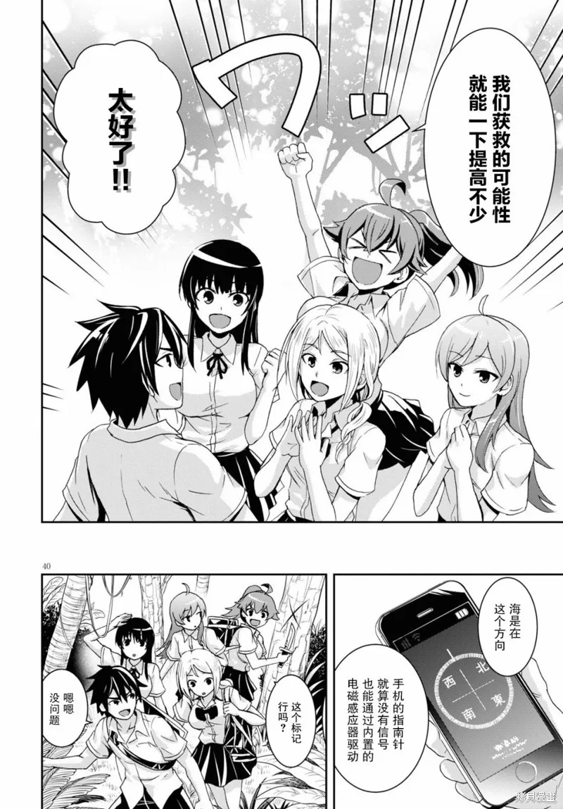 第01话 第42页