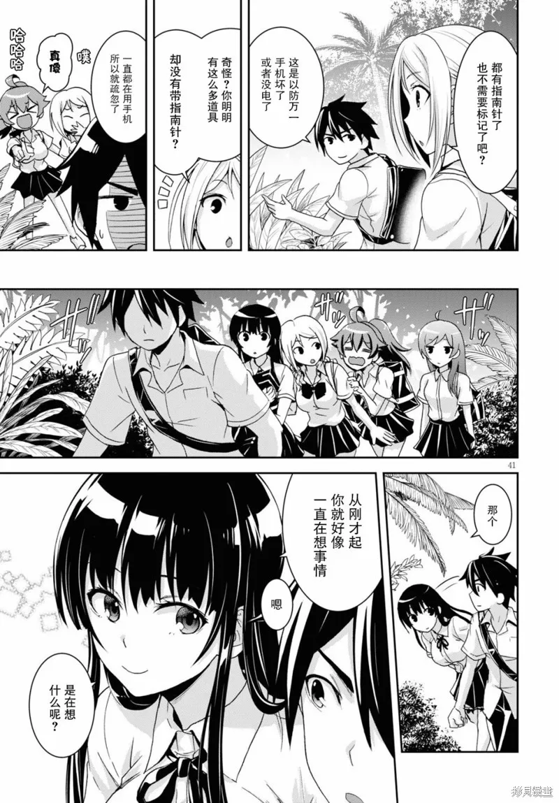 第01话 第43页