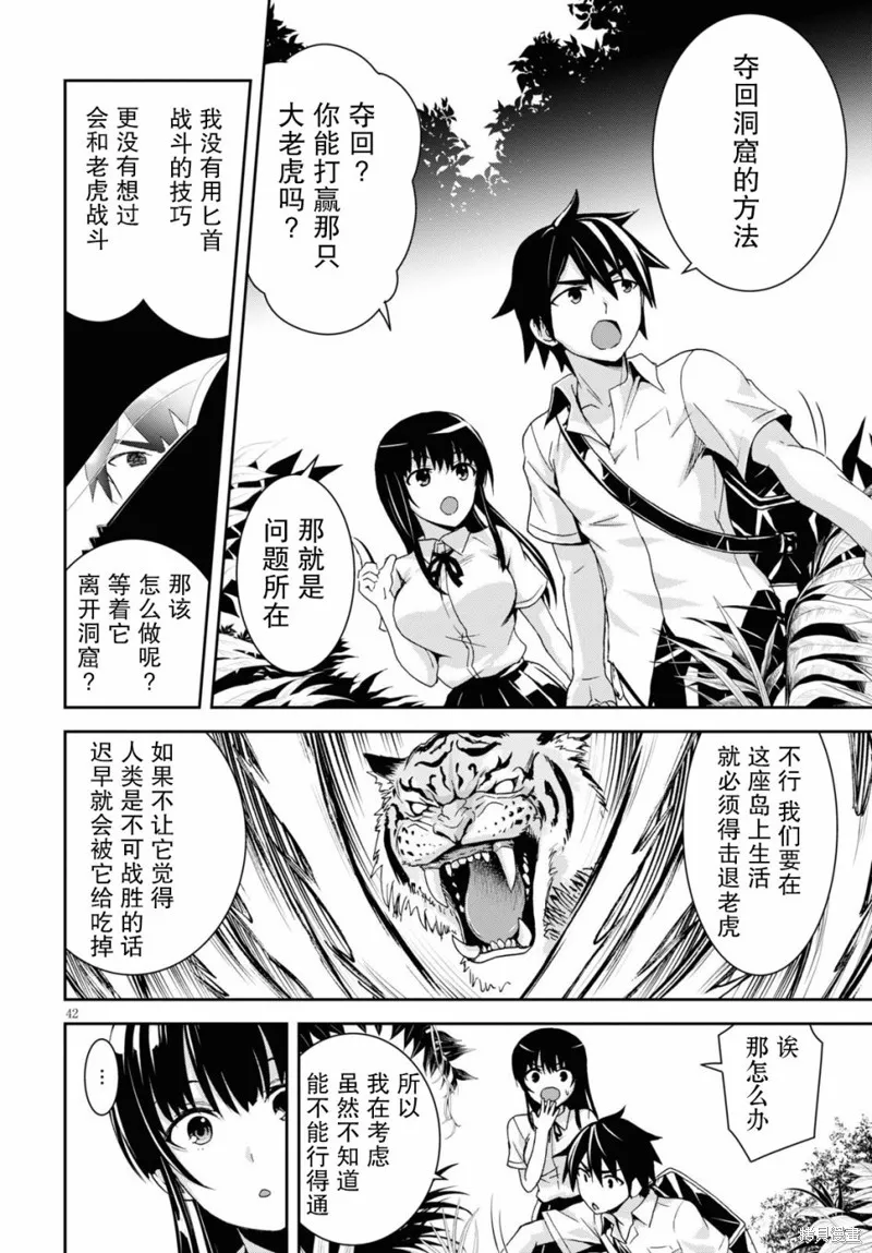 第01话 第44页