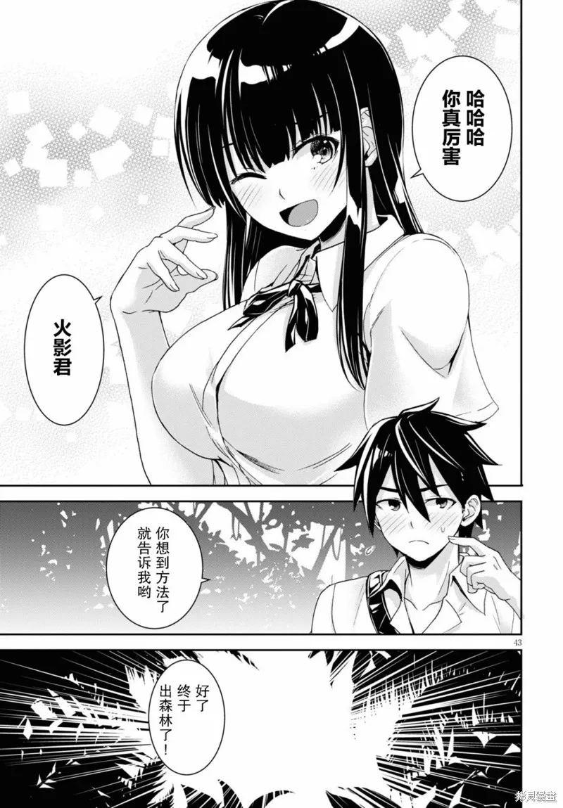 第01话 第45页