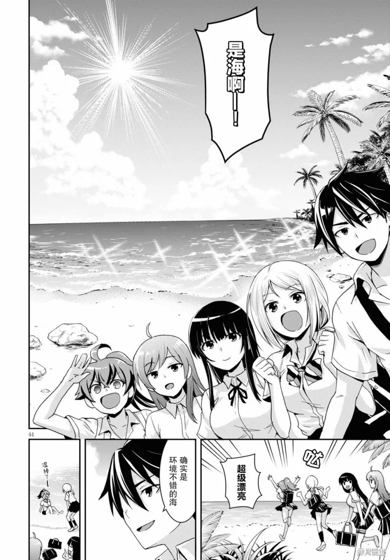 第01话 第46页