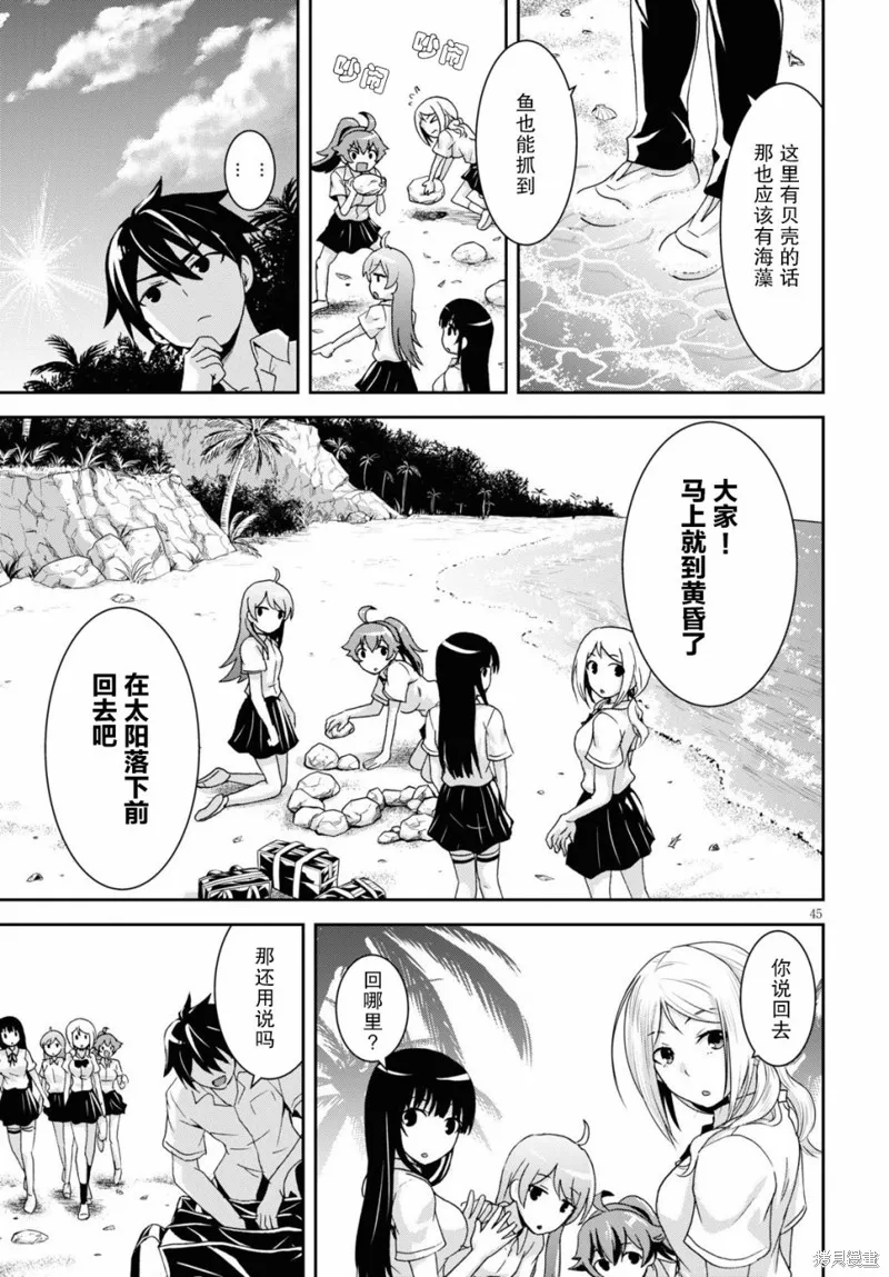第01话 第47页