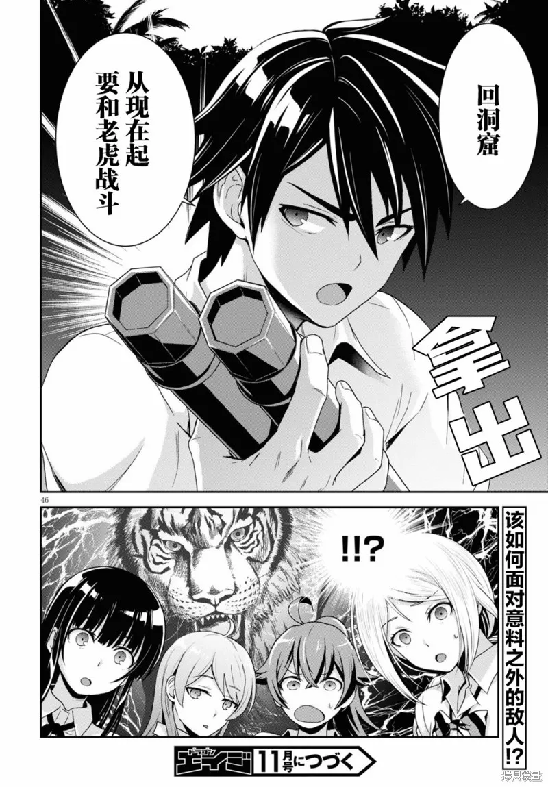 第01话 第48页