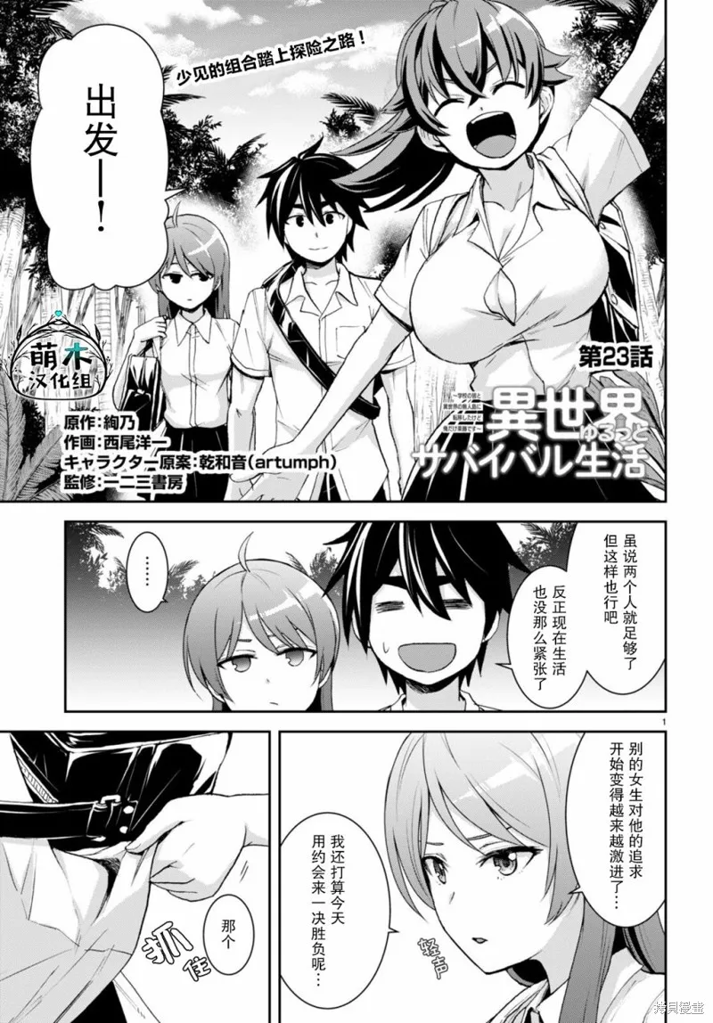 第23话 第1页