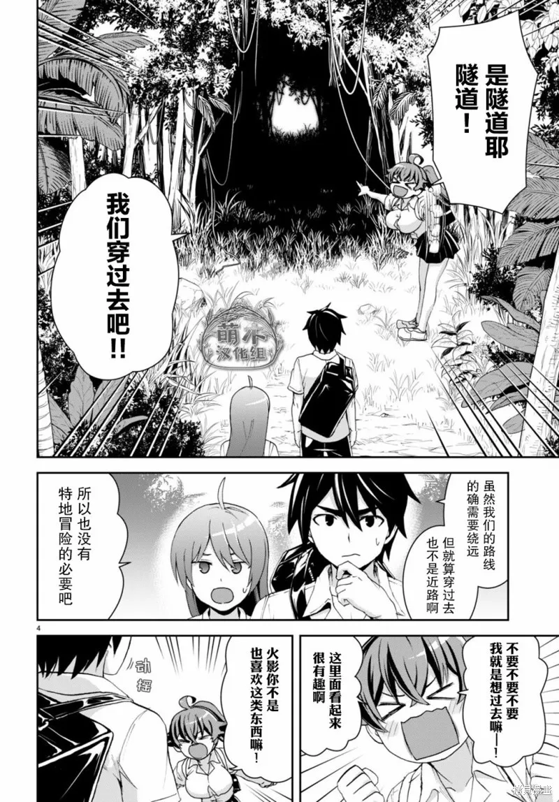 第23话 第4页
