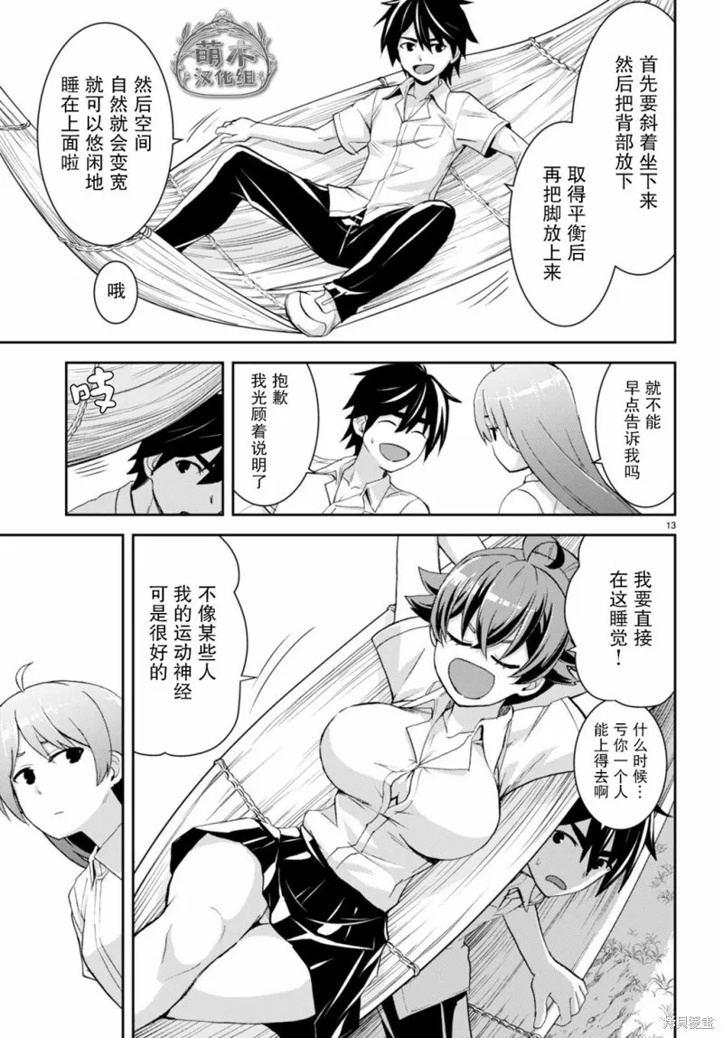 第23话 第13页