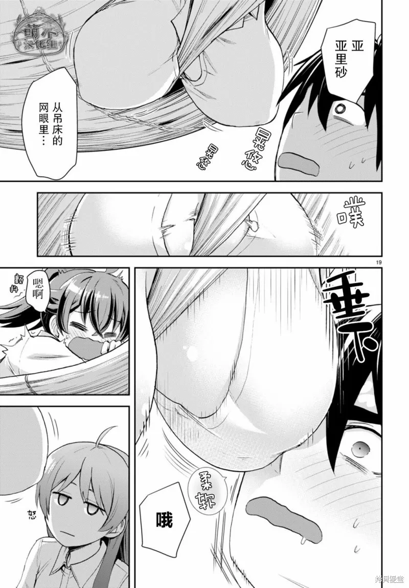 第23话 第19页