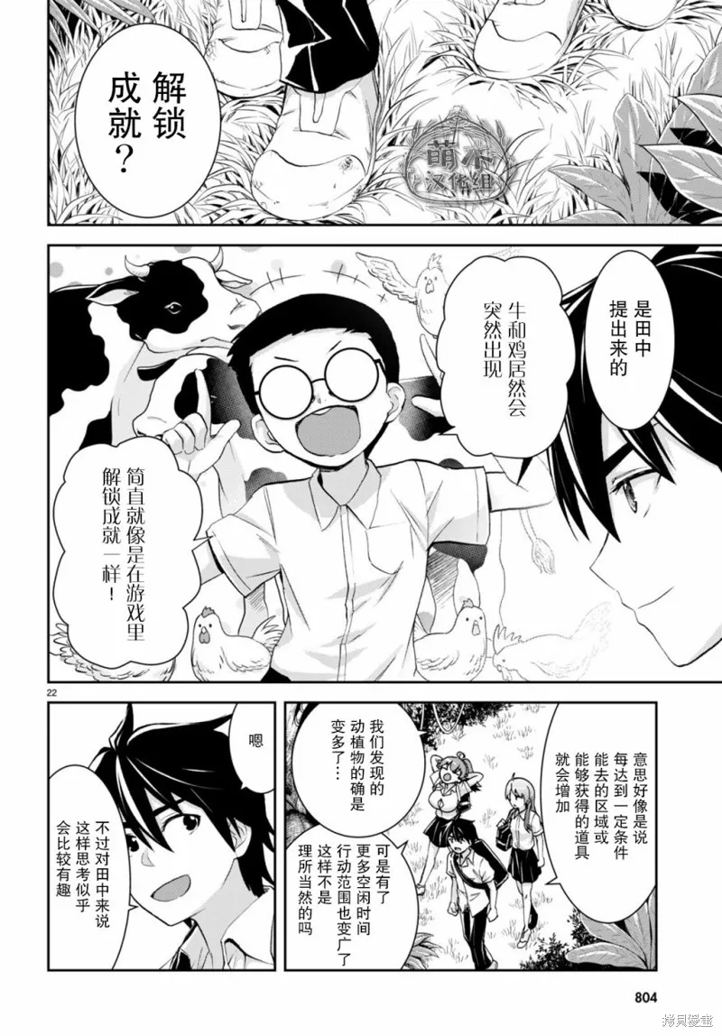 第23话 第22页