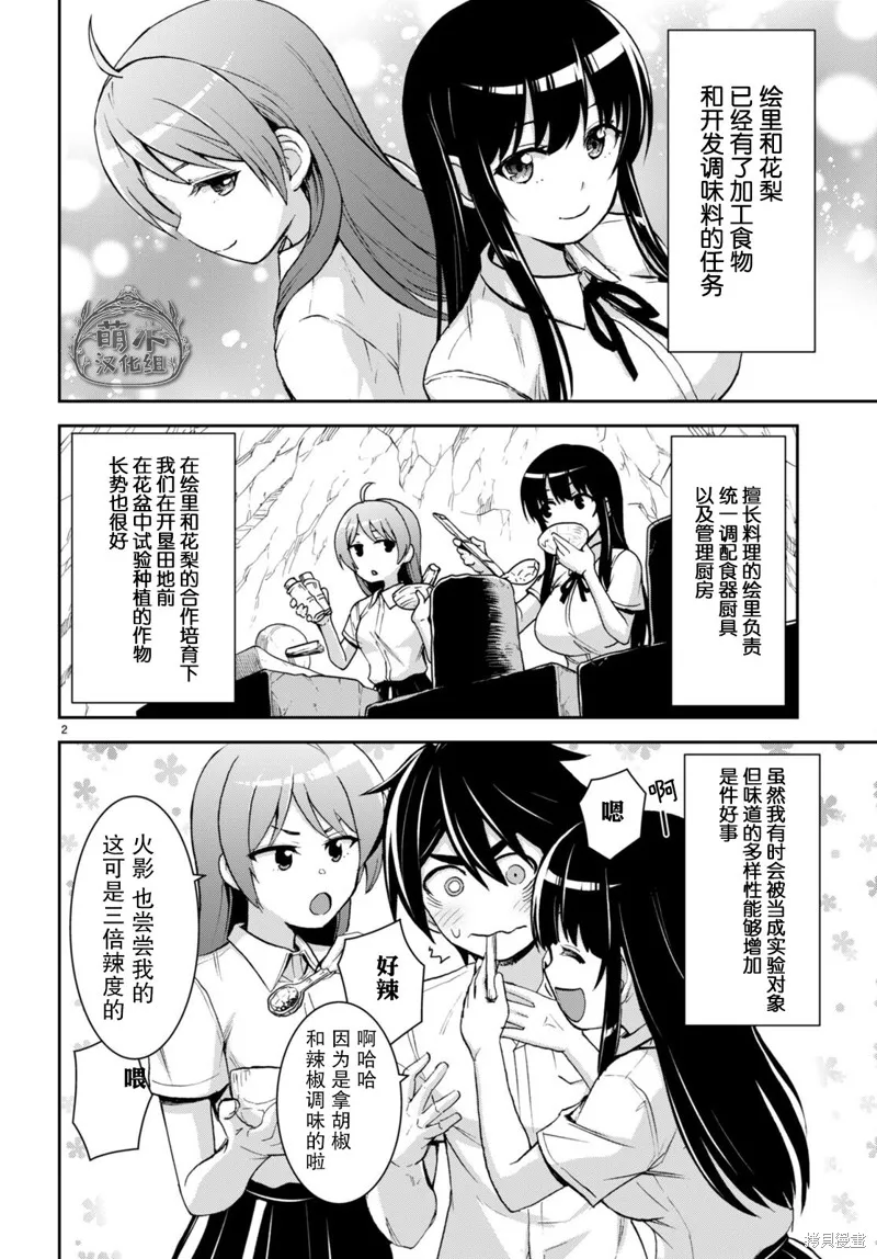 第24话 第2页