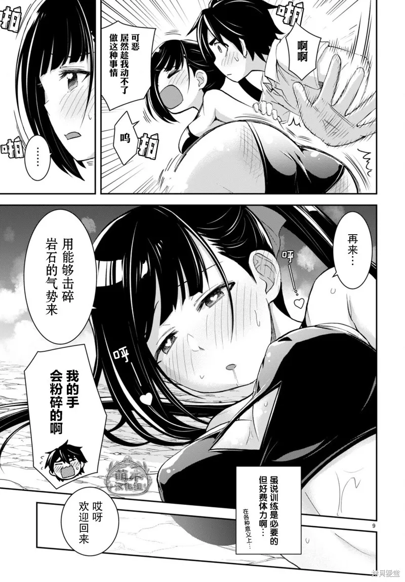 第24话 第9页