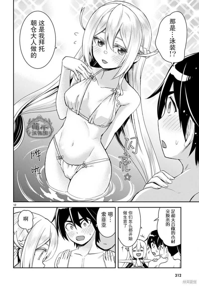 第24话 第12页