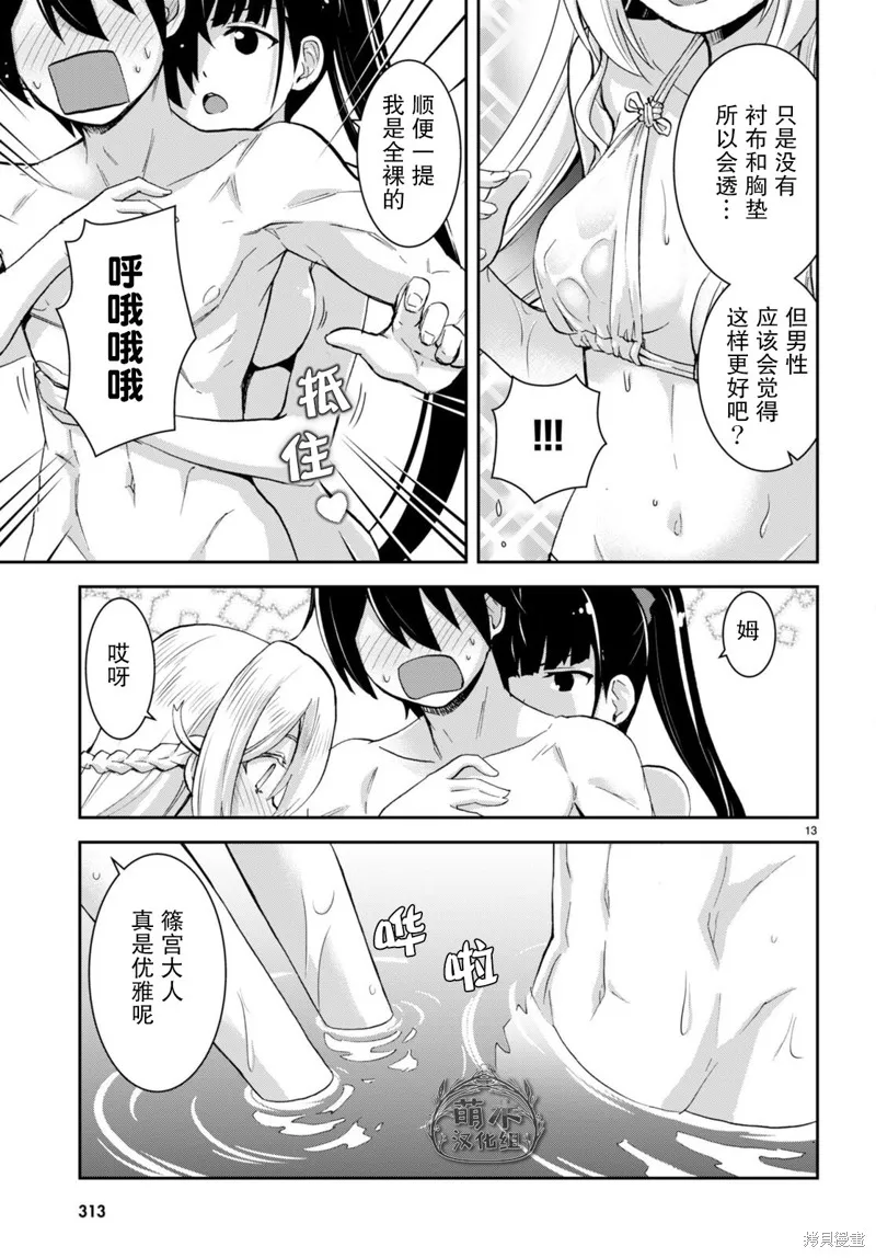 第24话 第13页