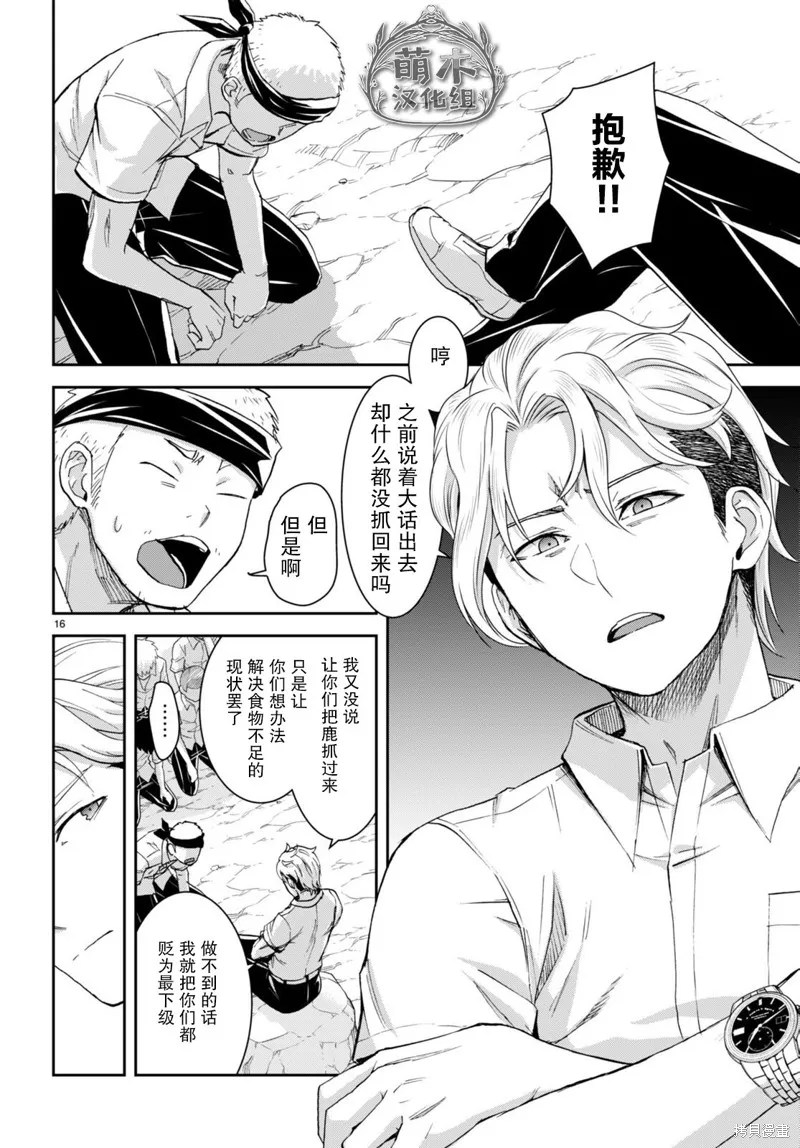 第24话 第16页