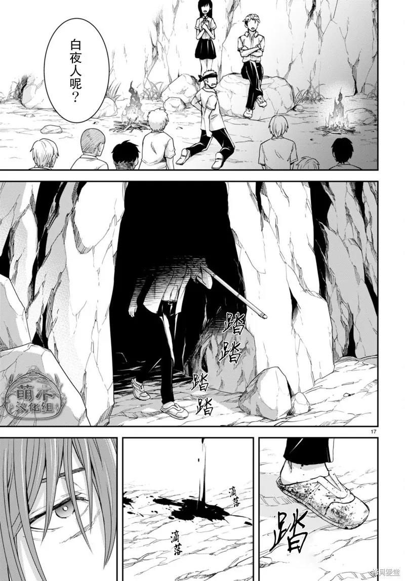 第24话 第17页
