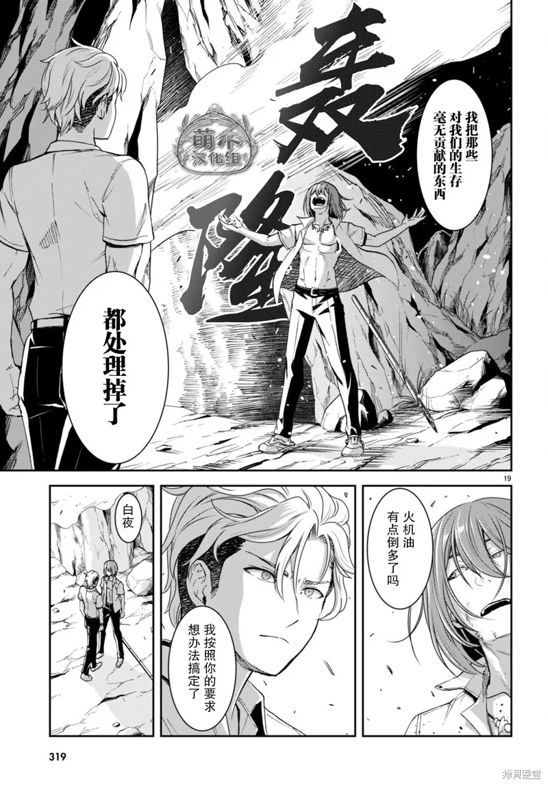 第24话 第19页