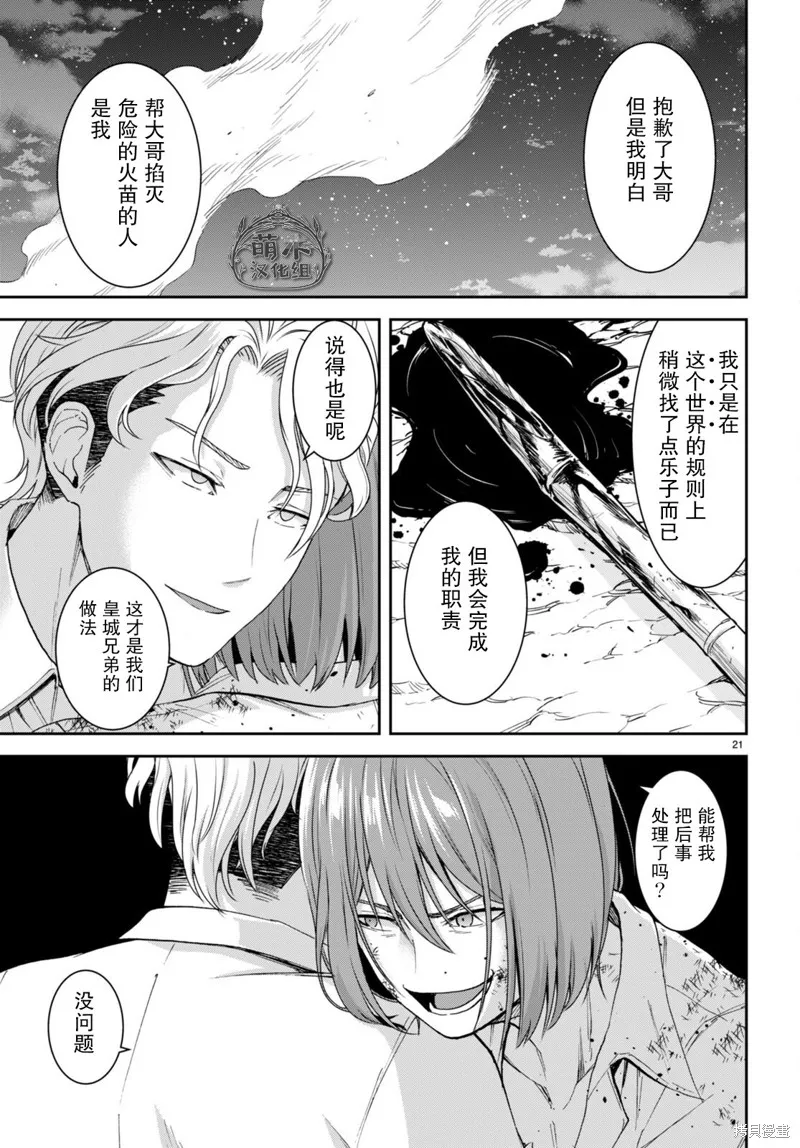第24话 第21页