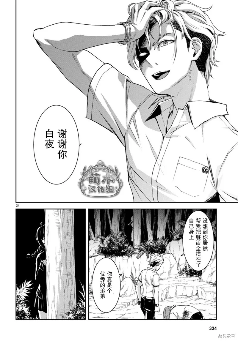 第24话 第23页