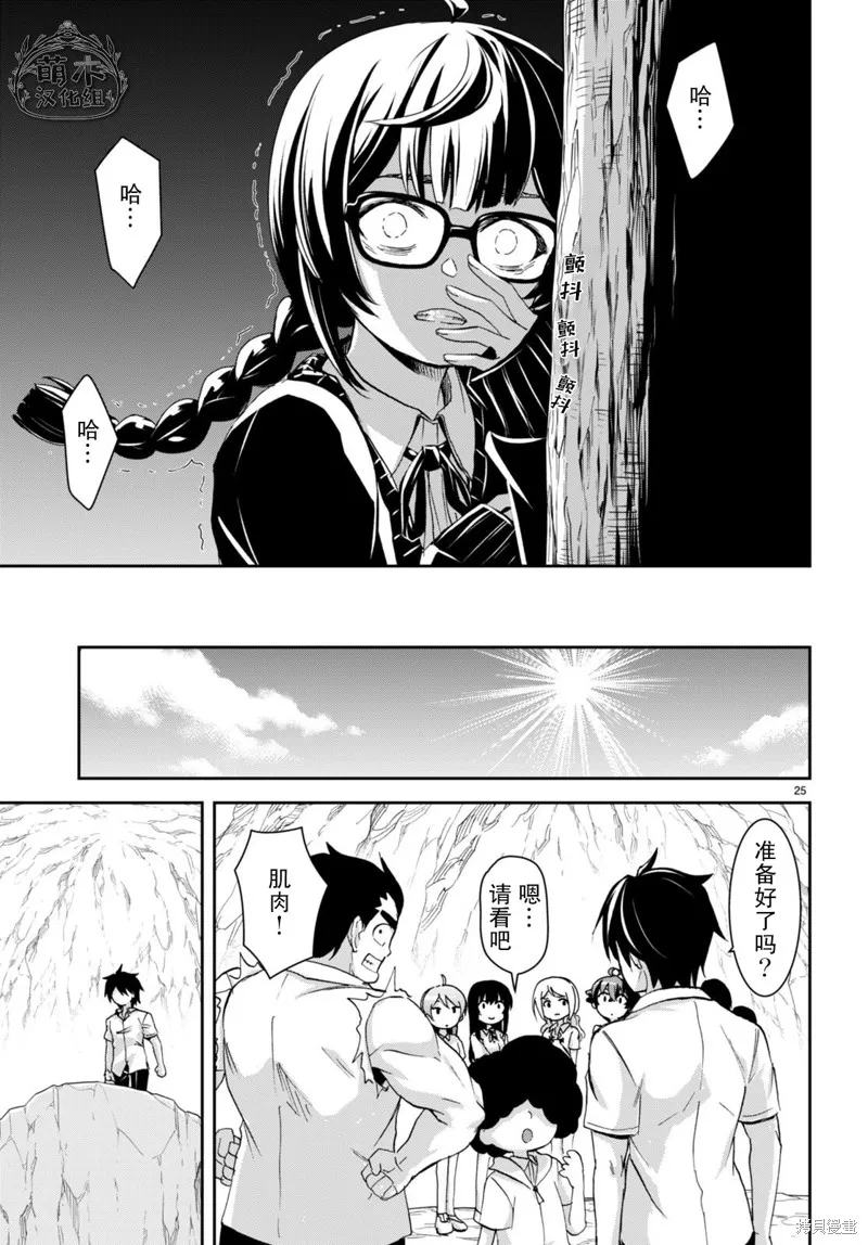 第24话 第24页
