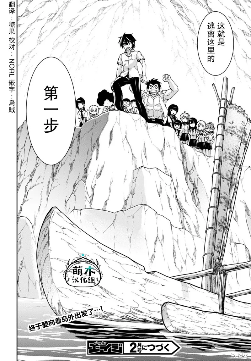 第24话 第25页