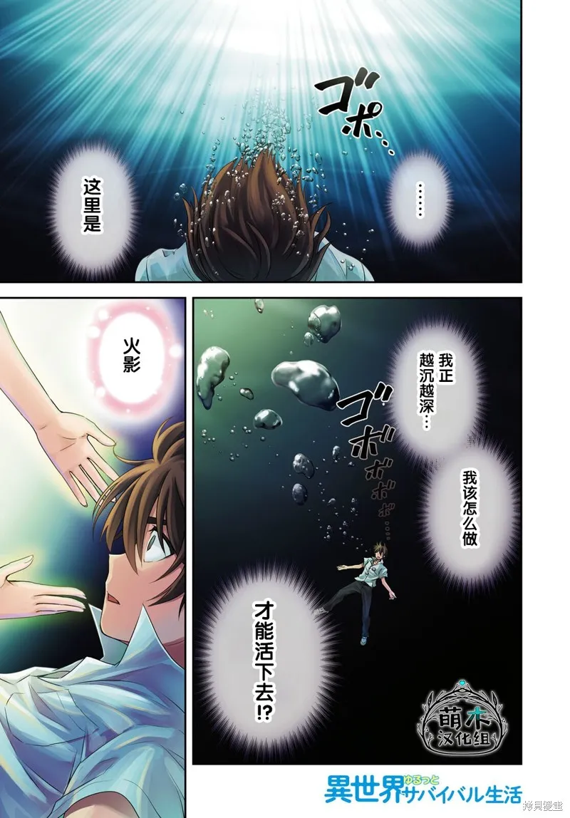 第25话 第1页