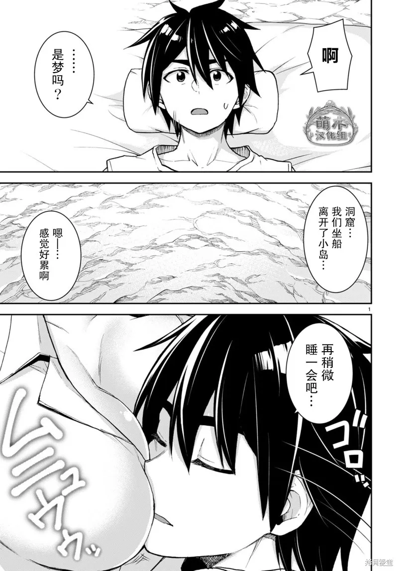 第25话 第4页