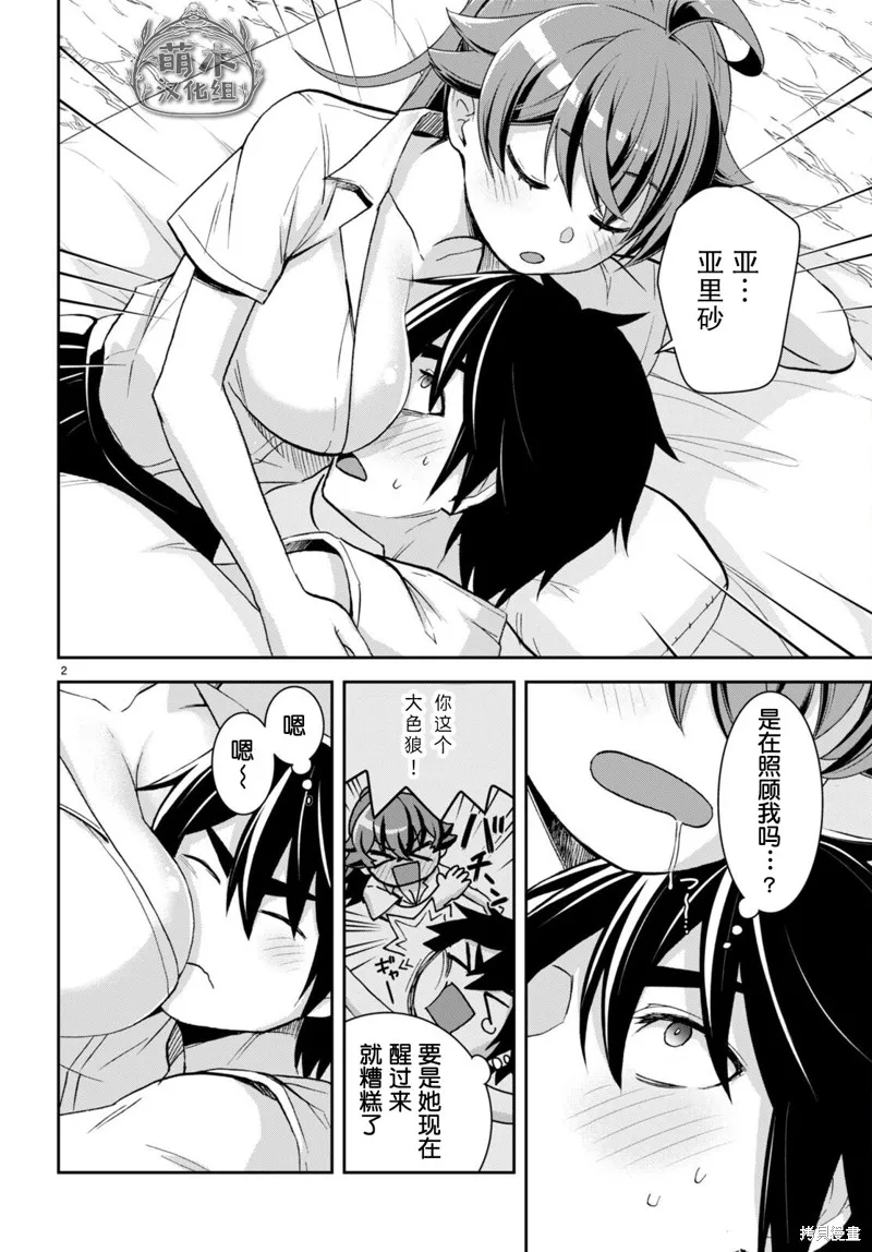 第25话 第5页