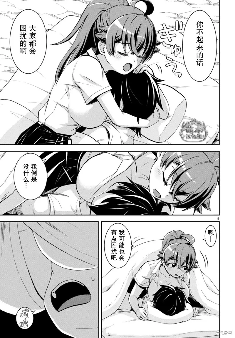 第25话 第7页
