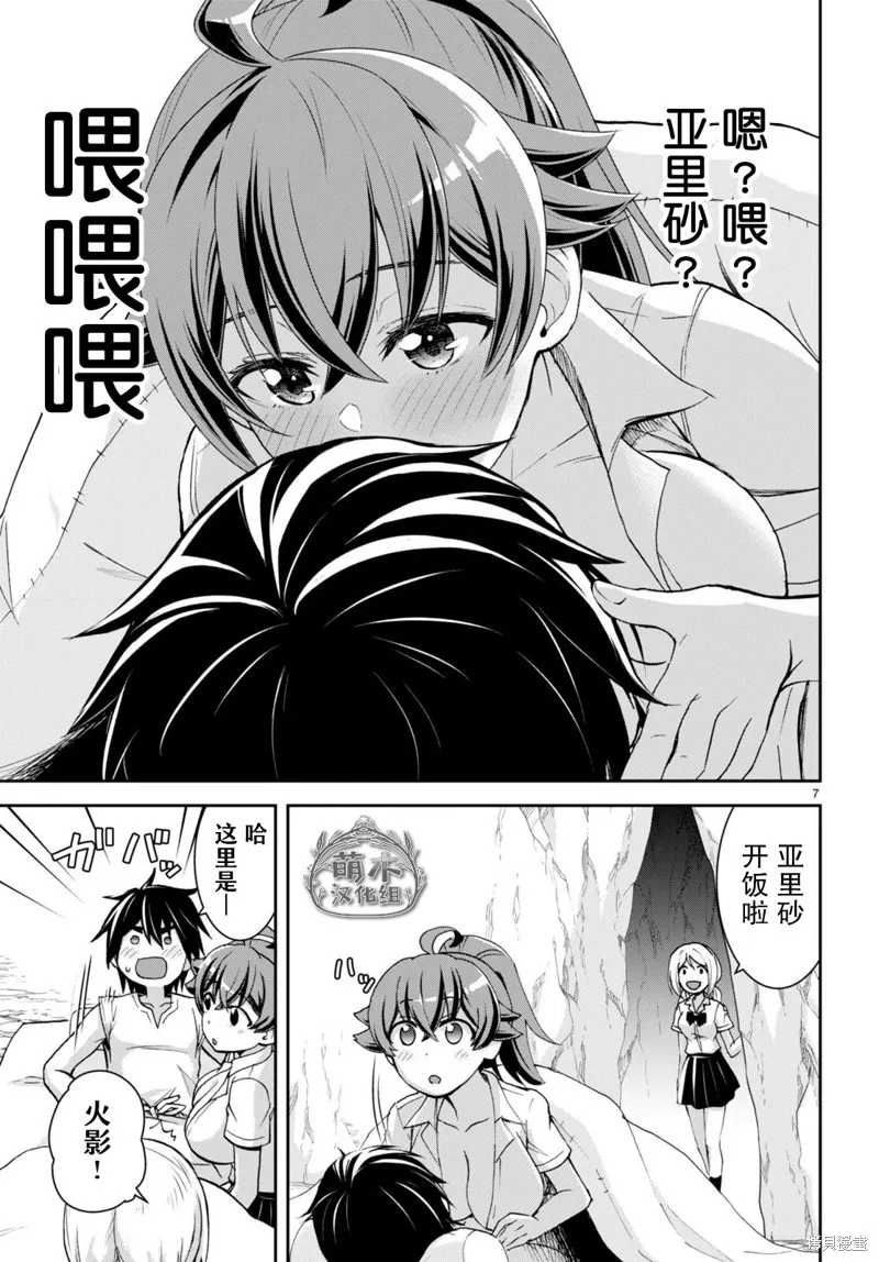 第25话 第9页