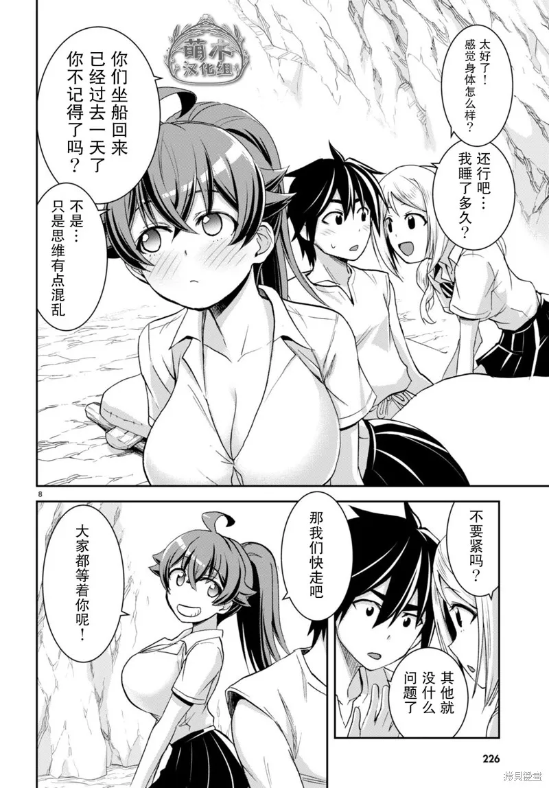 第25话 第10页
