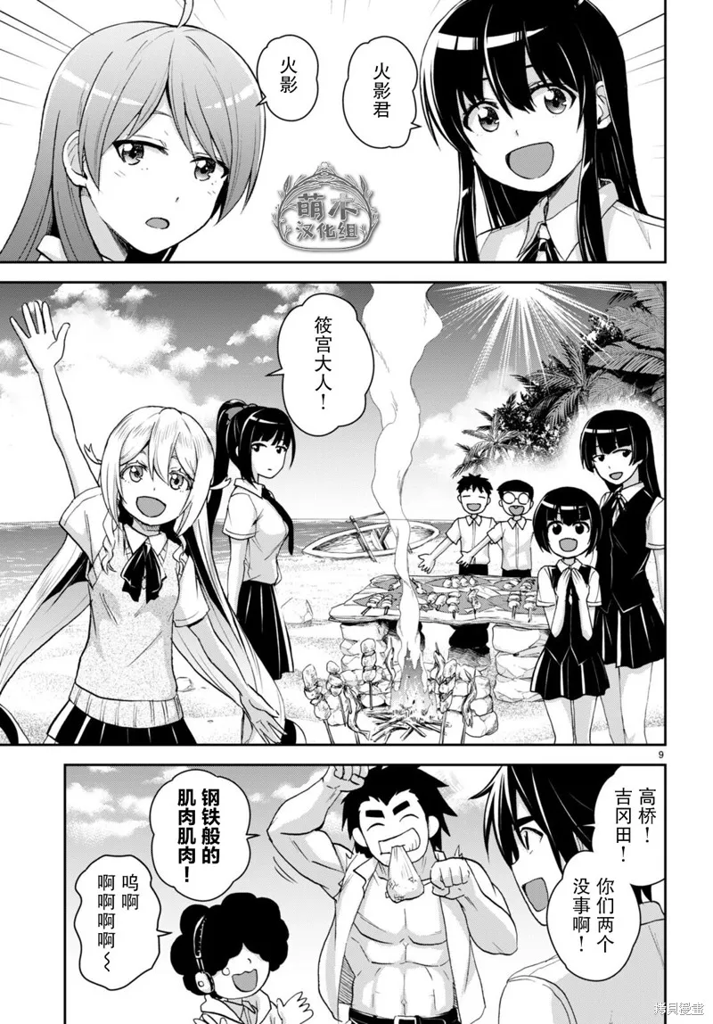 第25话 第11页