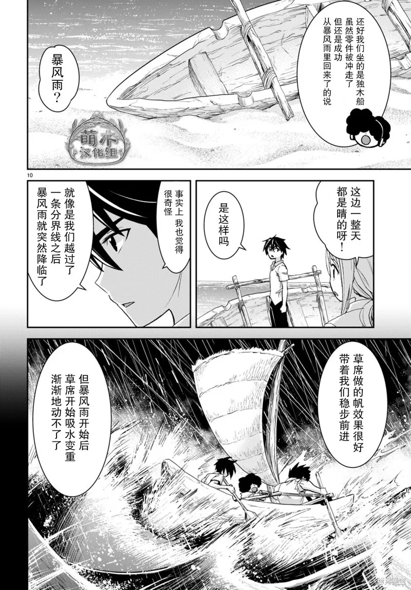 第25话 第12页