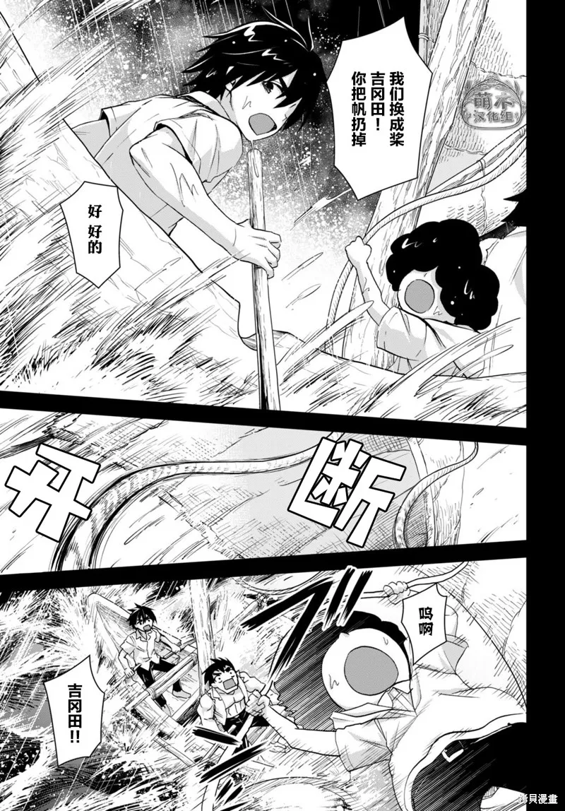 第25话 第13页